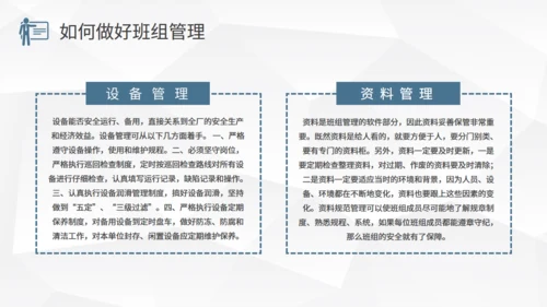 制造企业班组管理培训通用PPT模板