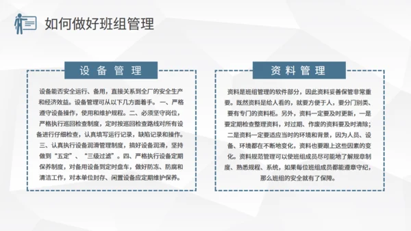 制造企业班组管理培训通用PPT模板