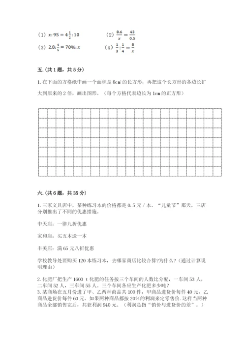 冀教版小升初数学模拟试题ab卷.docx