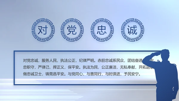 蓝色大气公安警察工作汇报动态PPT