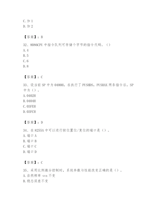 2024年国家电网招聘之自动控制类题库含完整答案（夺冠）.docx