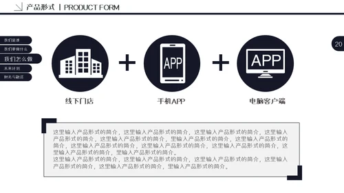 颗粒真皮质感计划书通用PPT模板