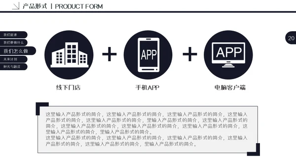 颗粒真皮质感计划书通用PPT模板
