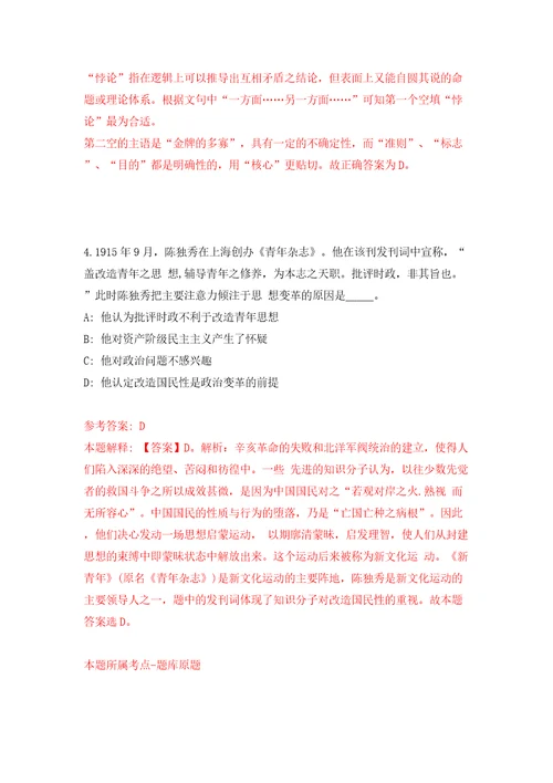 浙江省台州市路桥区机关事务中心关于招考1名编外工作人员模拟考试练习卷及答案第4套