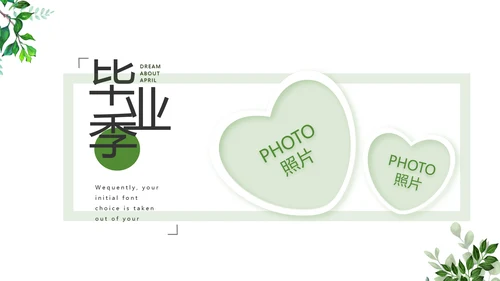 致青春毕业季青春毕业纪念册PPT