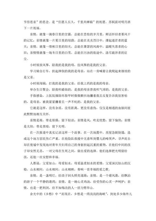 初一家庭作文锦集7篇.docx