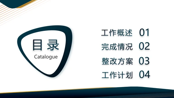 蓝色商务工作总结汇报动态PPT