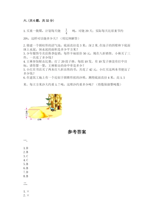 苏教版六年级数学小升初试卷精品（夺分金卷）.docx