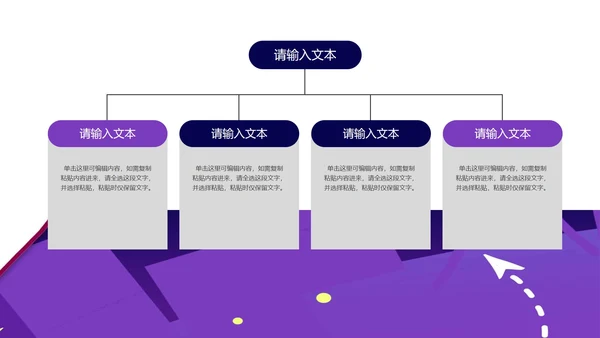 紫色简约大气教育教学ppt模板