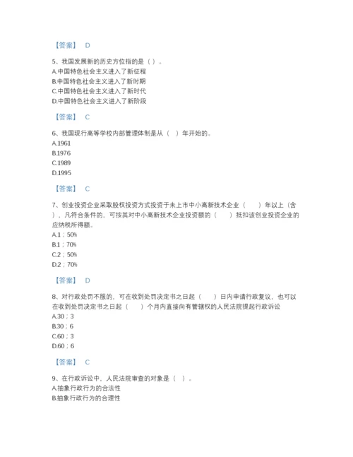 2022年云南省高校教师资格证之高等教育法规高分通关预测题库(附答案).docx