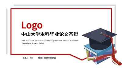 大学本科毕业论文答辩通用PPT模板