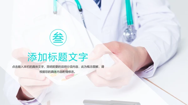 时尚简约医疗医生工作报告PPT模板