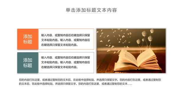 图书馆读书阅读书香文化教育培训PPT模板