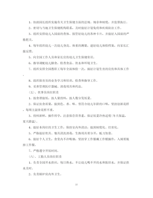 精编之幼儿园投资计划书范文3篇.docx
