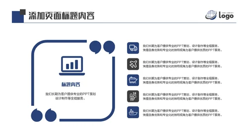 AI人工智能机器通用PPT模板