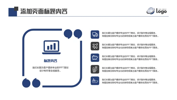 AI人工智能机器通用PPT模板