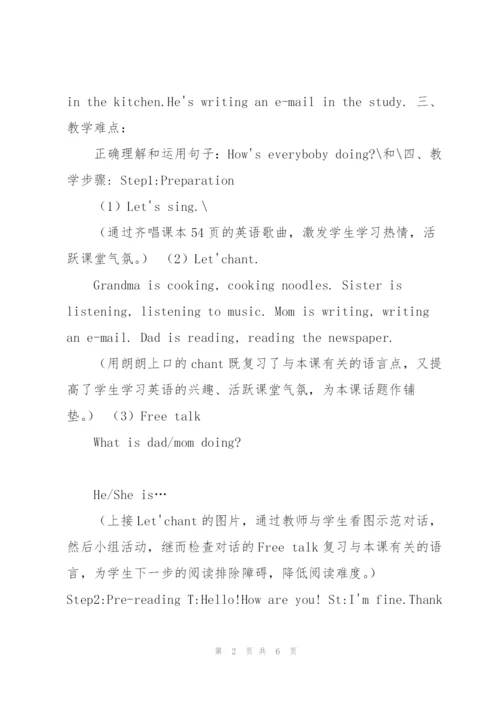 新课标PEP小学英语五年级下册《Unit 4 What are you doing》精品.docx