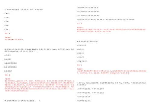 2023年湖南省长沙市岳麓区洋湖街道山塘社区“乡村振兴全科医生招聘参考题库附答案解析