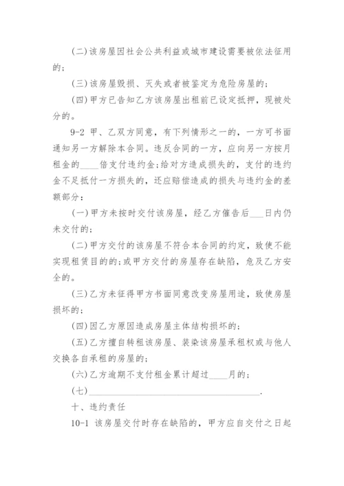 租房合同协议书标准版参考.docx