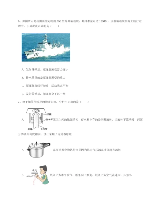 湖南长沙市铁路一中物理八年级下册期末考试同步训练试卷.docx