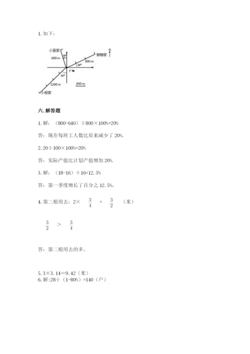 2022六年级上册数学期末考试试卷及答案（名校卷）.docx