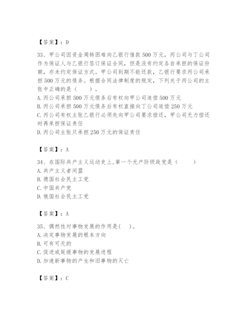 2024年国家电网招聘之法学类题库附完整答案【必刷】.docx