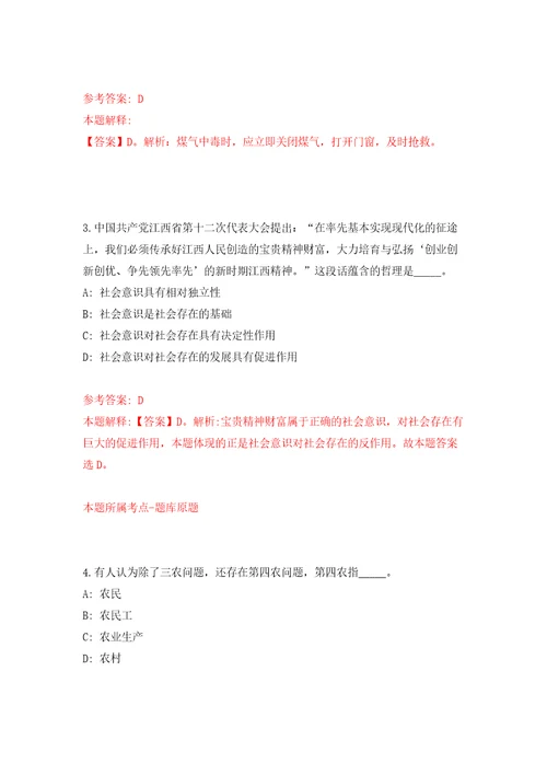 2022海南省“妇幼双百妇产科、儿科人才引进40人强化训练卷4