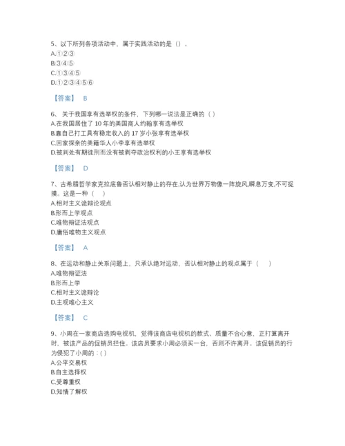 2022年山东省国家电网招聘之法学类点睛提升题库a4版打印.docx