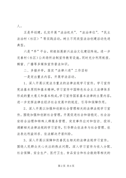 乡镇普法依法治理工作报告.docx