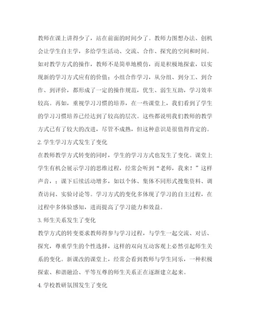 精编之高效课堂教学模式总结.docx