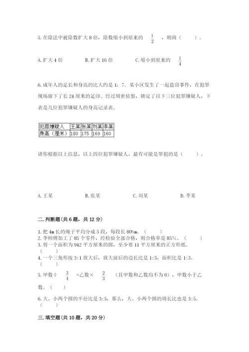 2022六年级上册数学期末测试卷附答案（a卷）.docx