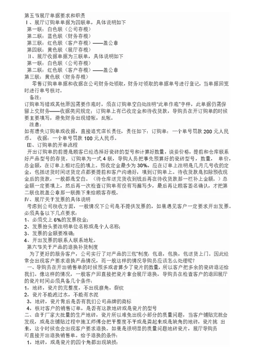 展厅管理制度