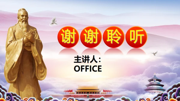 中华美德道德讲堂通用PPT课件模板