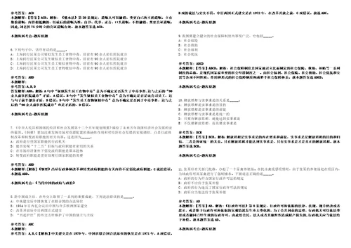 2021年07月广西钦州市水利局水利基本建设站引进优秀人才1人3套合集带答案详解壹考试版