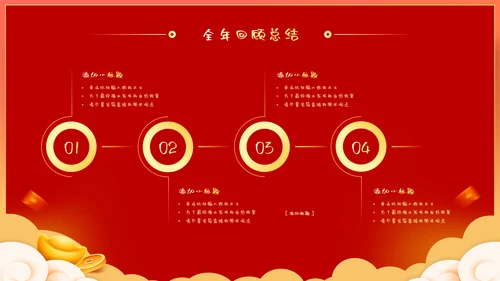 蛇年大吉企业年会暨年终工作总结汇报PPT模板