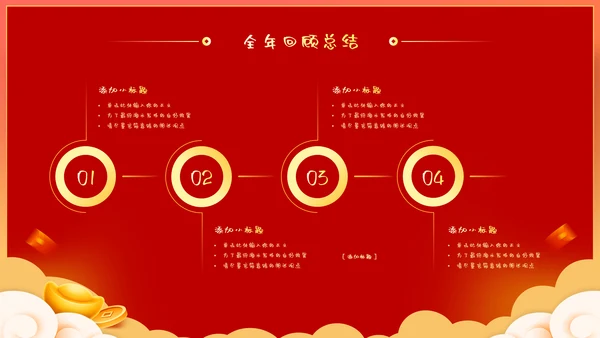 蛇年大吉企业年会暨年终工作总结汇报PPT模板