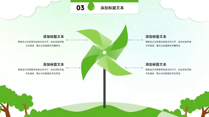 节约用水保护地球家园公益环保主题通用PPT绿色模板