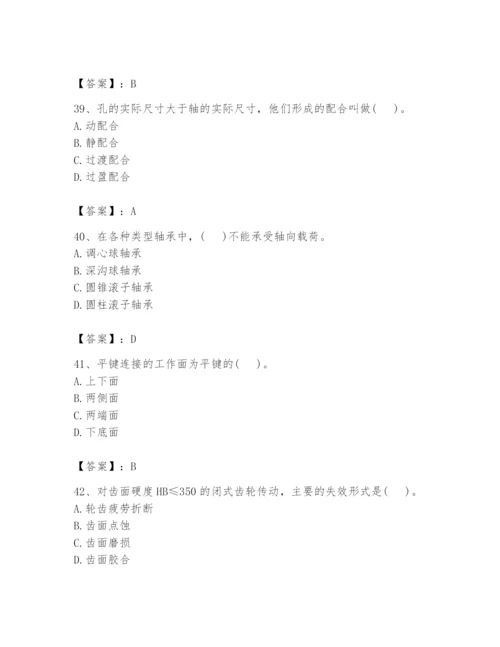 国家电网招聘之机械动力类题库附完整答案【夺冠系列】.docx