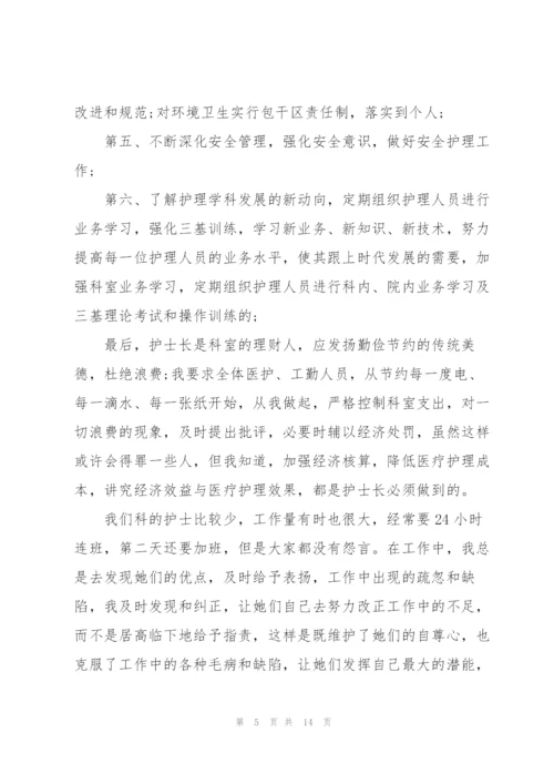 文职护士述职报告.docx