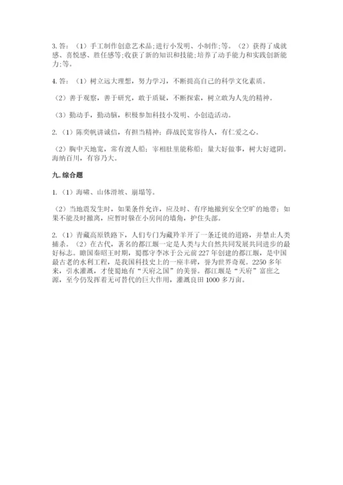 人教部编版六年级下册道德与法治期末测试卷精品（必刷）.docx