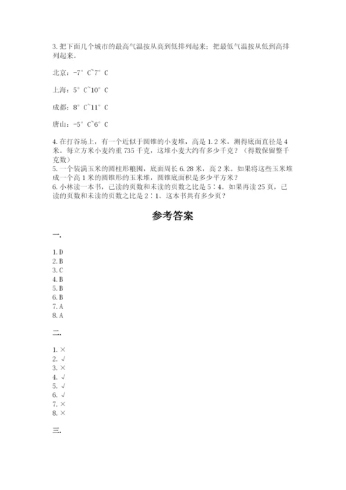 西师大版数学小升初模拟试卷附完整答案（网校专用）.docx