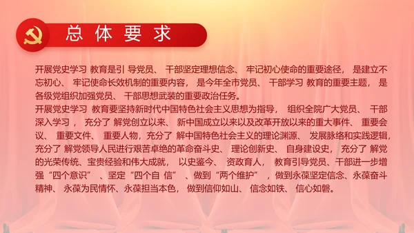 七一党支党史学习总结动态PPT模板