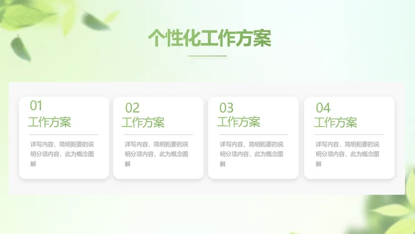 遇夏文艺小清新工作总结汇报动态PPT