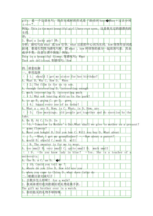 人教版2018八年级英语下册第八单元学案.docx