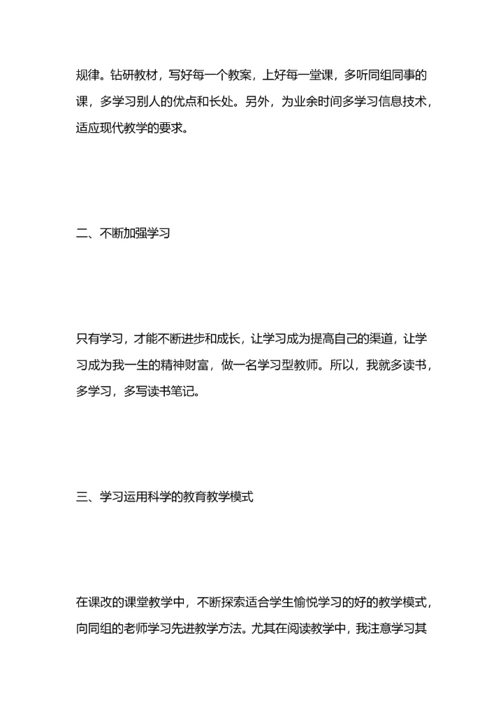 小学美术研修总结.docx