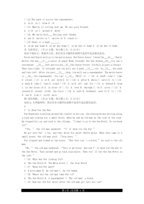 人教版英语七年级下册第二单元测试卷及答案解析.docx
