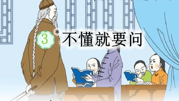 略读实践课 课件