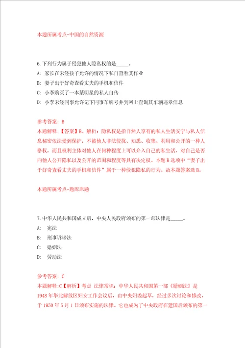 浙江温州市中医院招考聘用信息工程科工作人员模拟考试练习卷及答案1