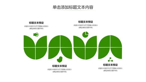 时尚少儿足球运动足球培训俱乐部工作PPT模板