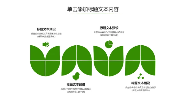 时尚少儿足球运动足球培训俱乐部工作PPT模板
